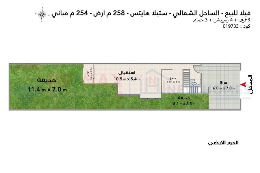 Villa for sale North Coast (Stella Heights - Sidi Abdelrahman - L model) 258 m