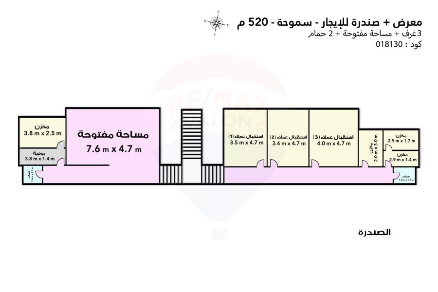 Showroom for rent 520 m smouha (Bahaa al-Din al Ghatturi st)