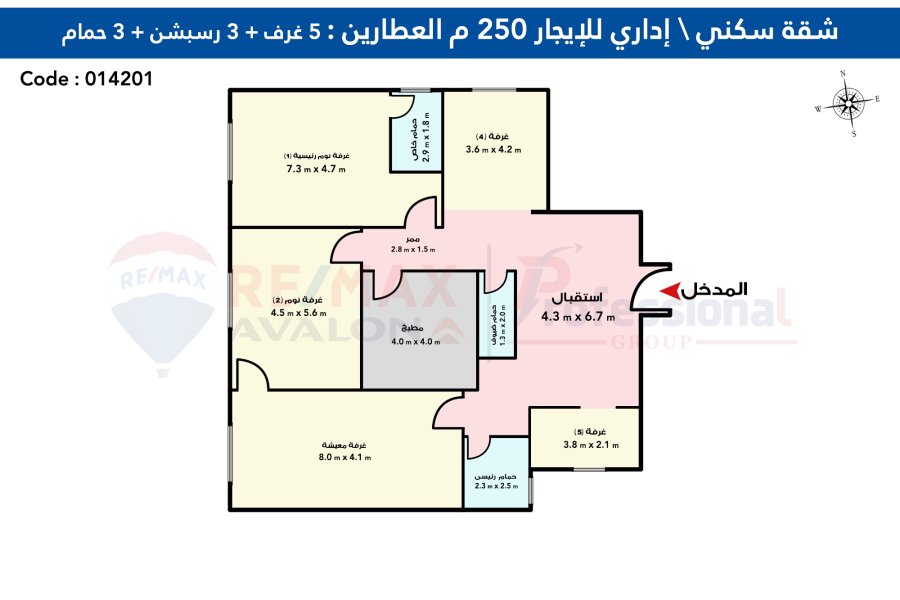 Residential/administrative apartment for rent 250 m El-Attarin (Hussein Hegazy St.)