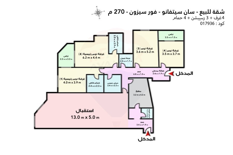 شقة للبيع 270م سان ستيفانو (فور سيزون)
