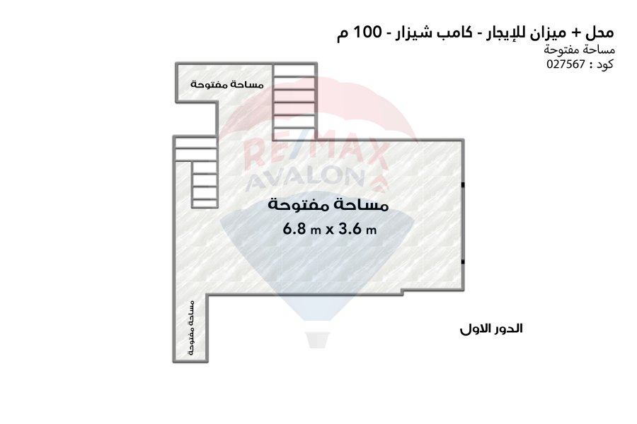 محل + ميزان للإيجار 100 م كامب شيزار (تاني نمره من ش بورسعيد )