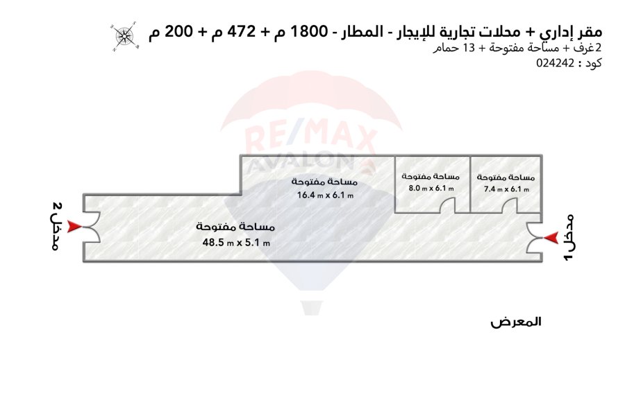 Administrative + commercial shops for rent 2,700 m Al Matar (Agriculture Rd)