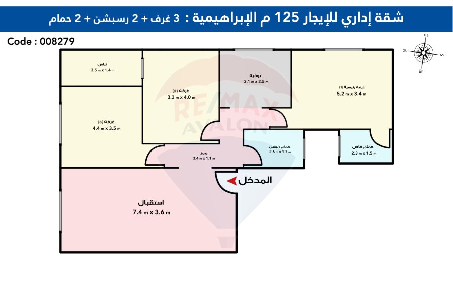 Administrative apartment For rent 125 m ebrahmia (abo qer st)