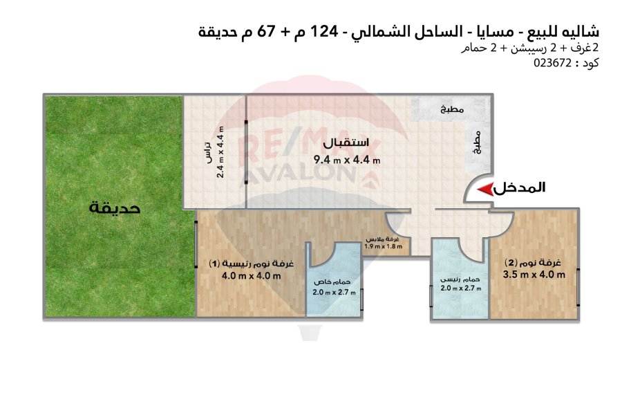 Ground floor chalet with garden for sale (Masaya - Sidi Abdel Rahman)
