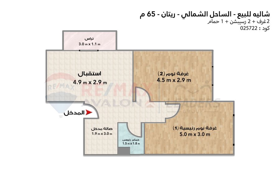 Chalet for sale (Raytan - Sidi Abdel Rahman) 65 m