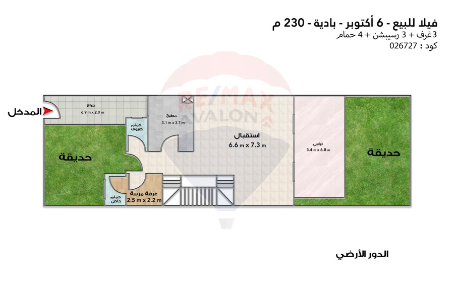Town house for sale 230 m (Badya Compound)