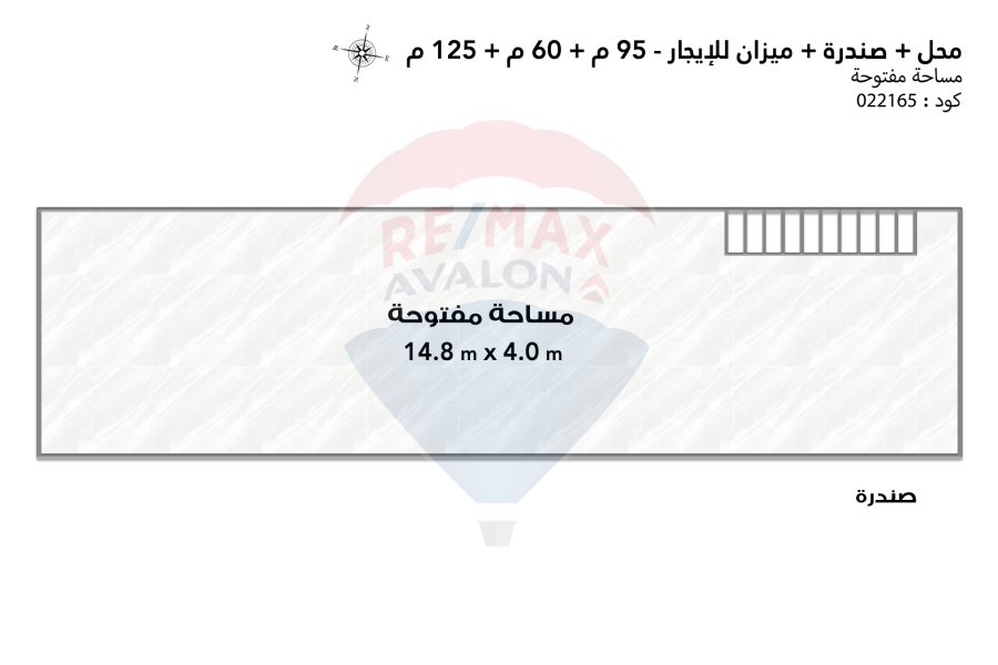 محل + صندرة + ميزان للإيجار 95 + 60 + 125 م السيوف (ش جميلة بو حريد
