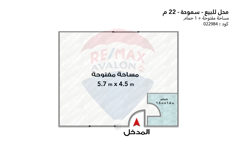 Shop for sale 22 m Smouha (Mostafa kamel st.)