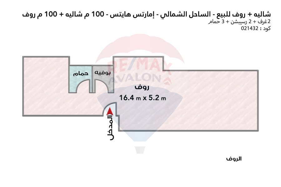 Chalet with roof for sale (Emirates Heights) Ras El-Hekma 100 m
