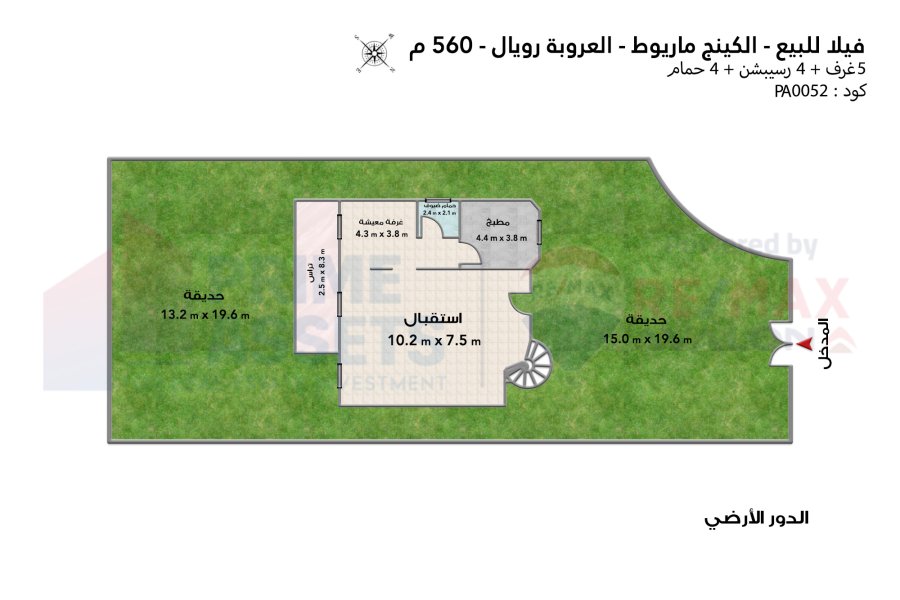 Stand alone villa for sale 560 m King Mariot (Orouba Royal)