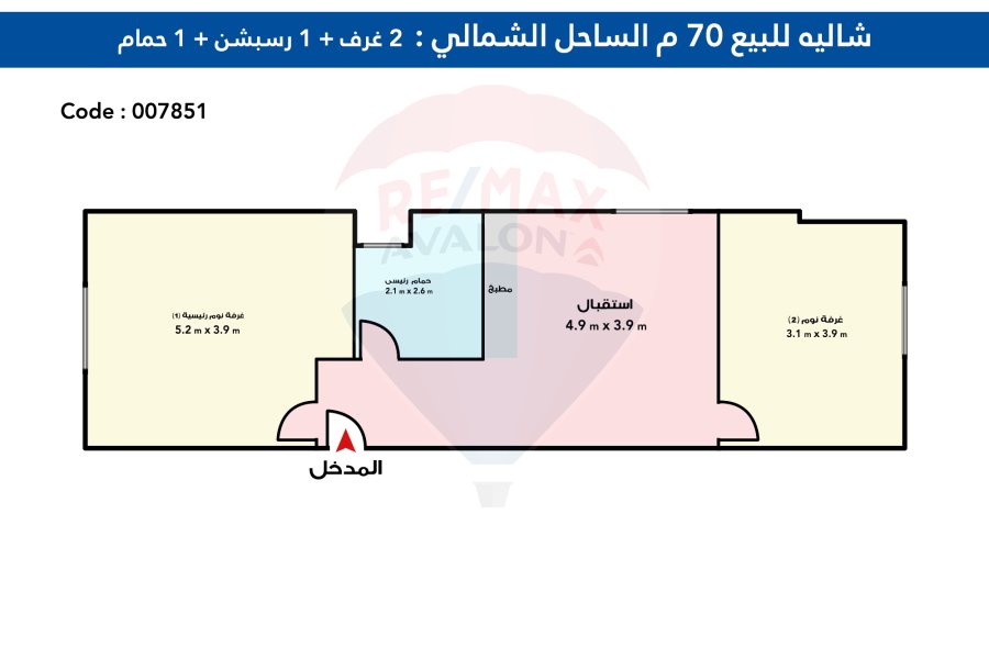Apartment For Sale 70 m North Coast ( Varna Resort )