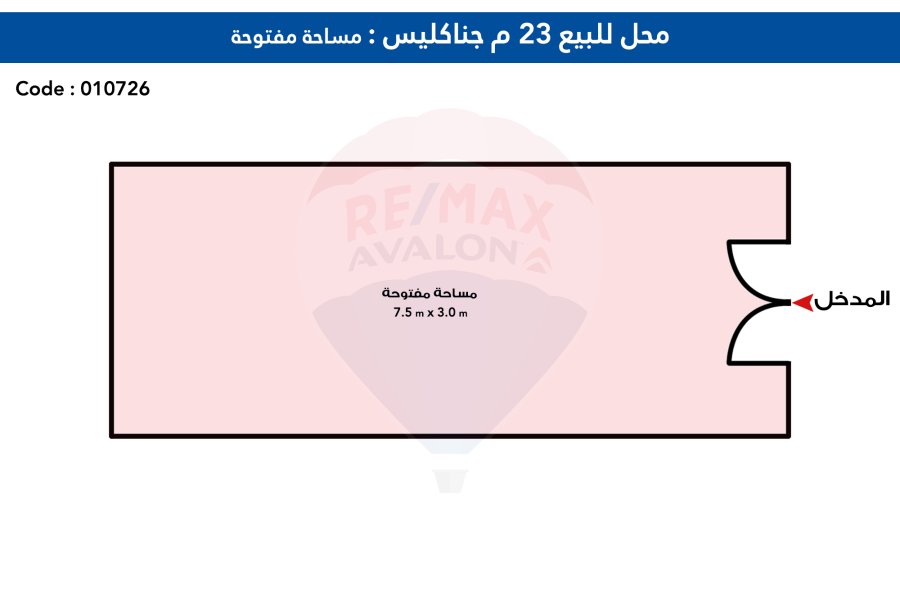 Shop for Sale 23 m Janaklis (Abu Qir St. directly)