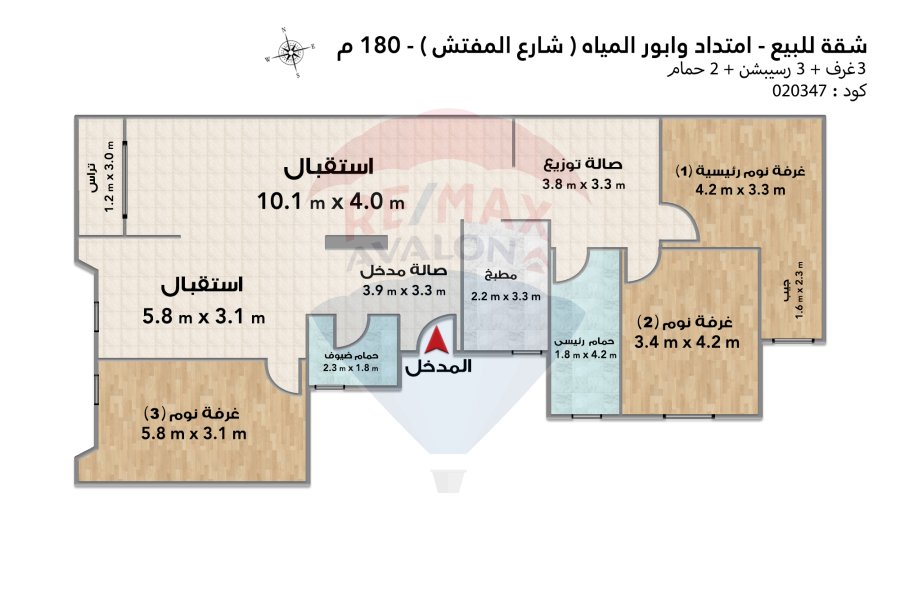 شقة للبيع 180 م امتداد وابور المياه (ش المفتش)