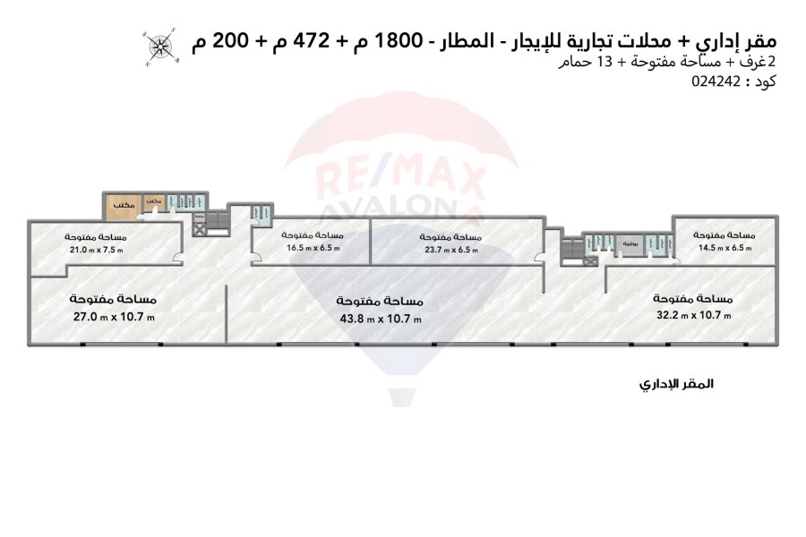 Administrative + commercial shops for rent 2,700 m Al Matar (Agriculture Rd)