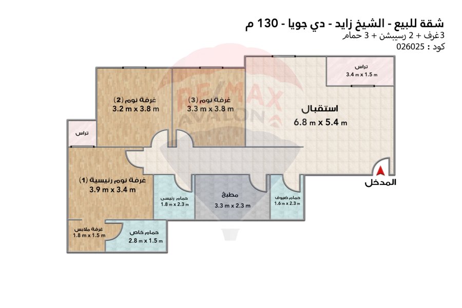 Apartment for sale 130 m Elshekh Zayed (De joia)