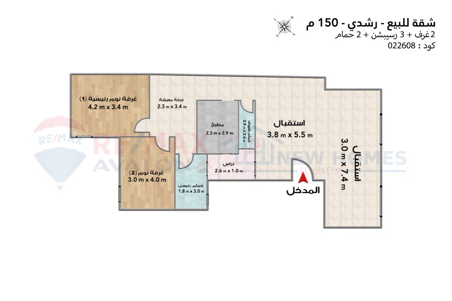 Apartment for sale 150 m Roushdy (Al-Maaskar Al-Romani St.)