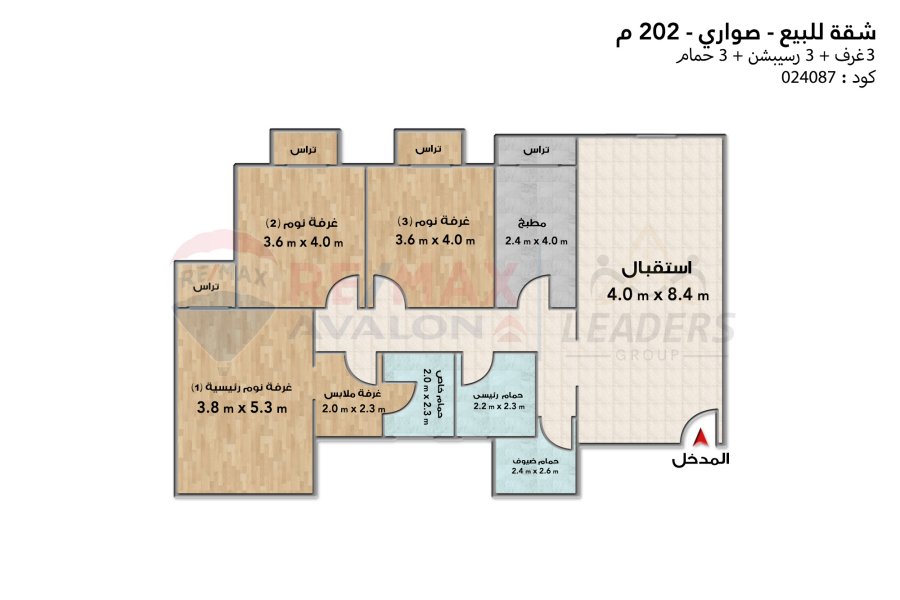 Apartment for sale 202 m Sawary (Suadi Egyptian)