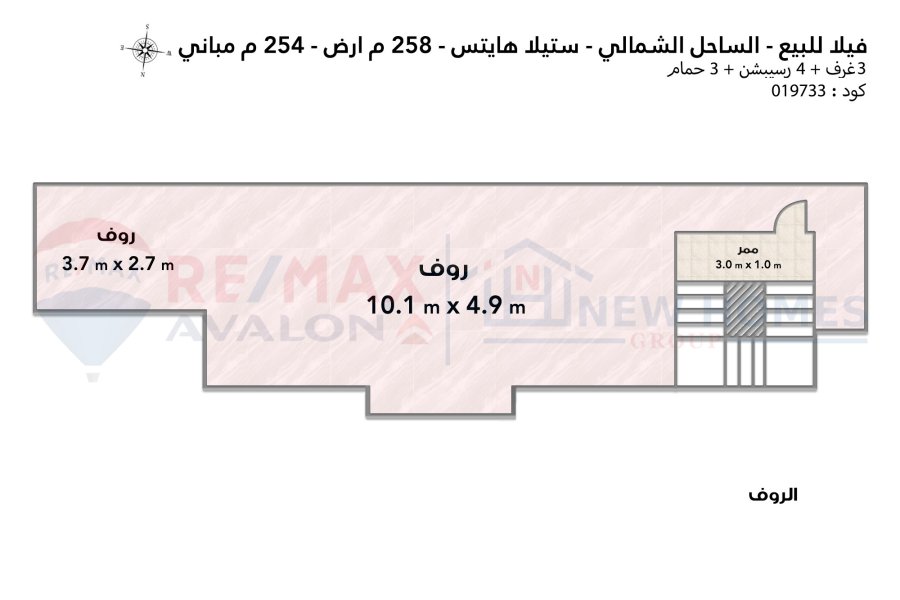 Villa for sale North Coast (Stella Heights - Sidi Abdelrahman - L model) 258 m