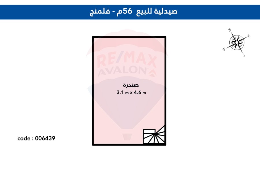 صيدلية للبيع 44 م  بلوكلى (متفرع من شارع ابو قير)