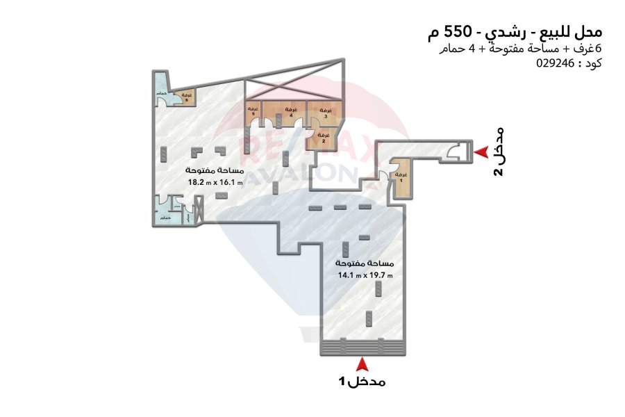 Shop for sale 550 Roushdy (Ahmed Shawky St)