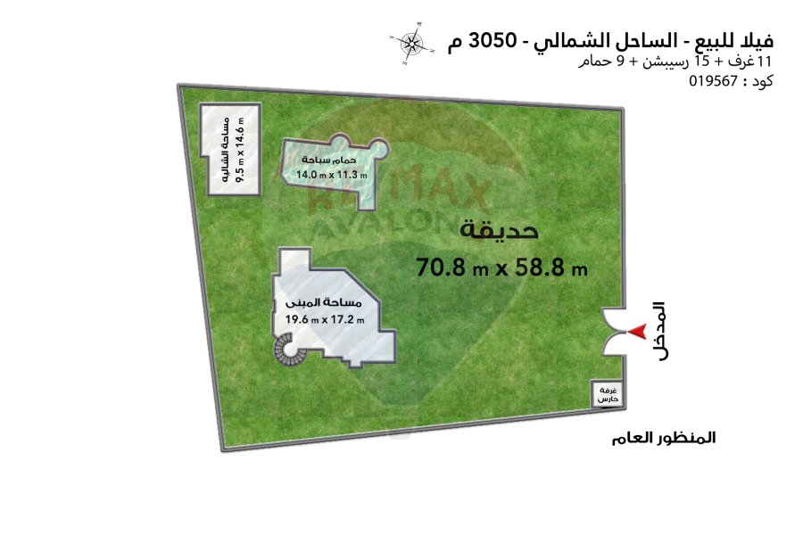 Villa for sale (next to the tourist banks - kilometer 42) 3050 m