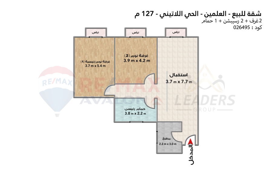 Apartment for sale (Latin Quarter Bahri - El Alamein) 127 m
