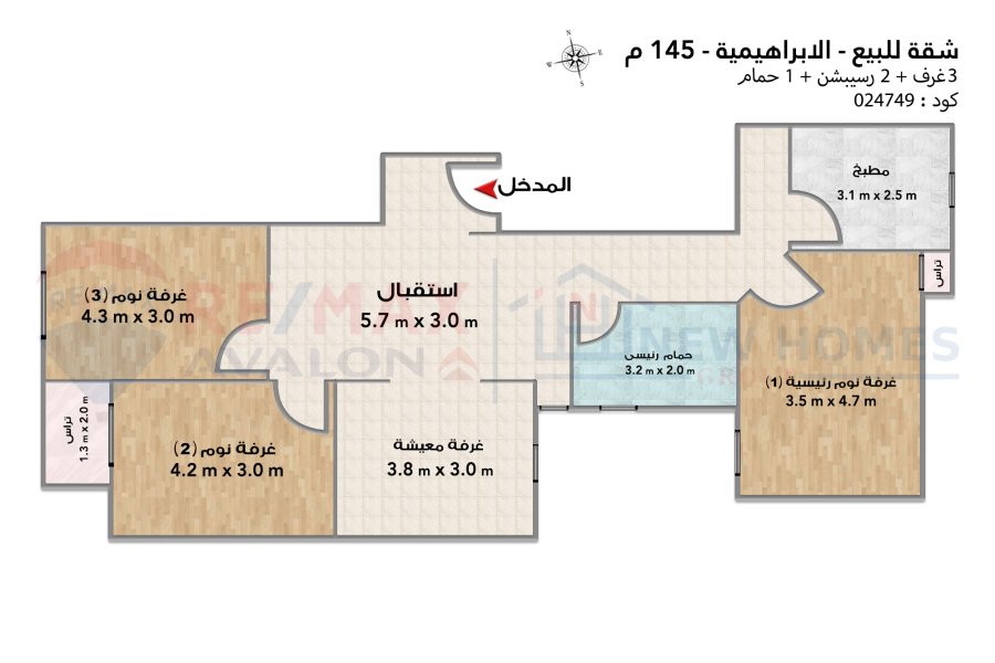 شقة للبيع 145 م الإبراهبمبة (ش لاجيتيه)