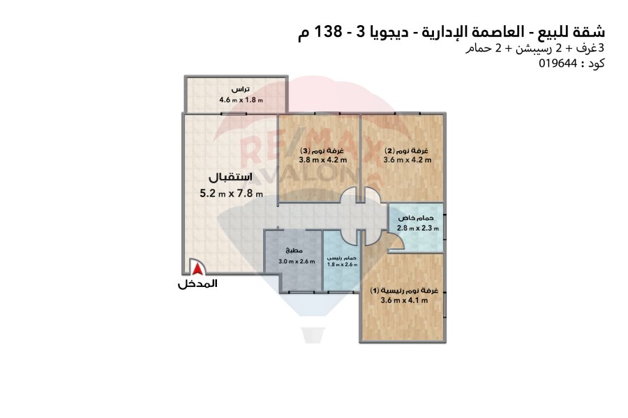 شقة للبيع 138 م العاصمة الادارية (مشروع ديجويا
