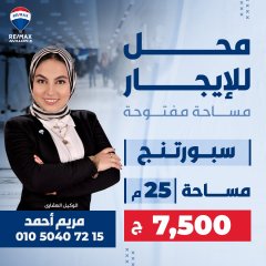 محل للايجار25 م سبورتنج (خطوات من الترام)