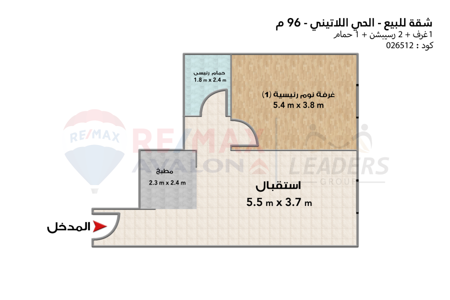 Apartment for sale (Al-Alamein - Latin Quarter) 96 m