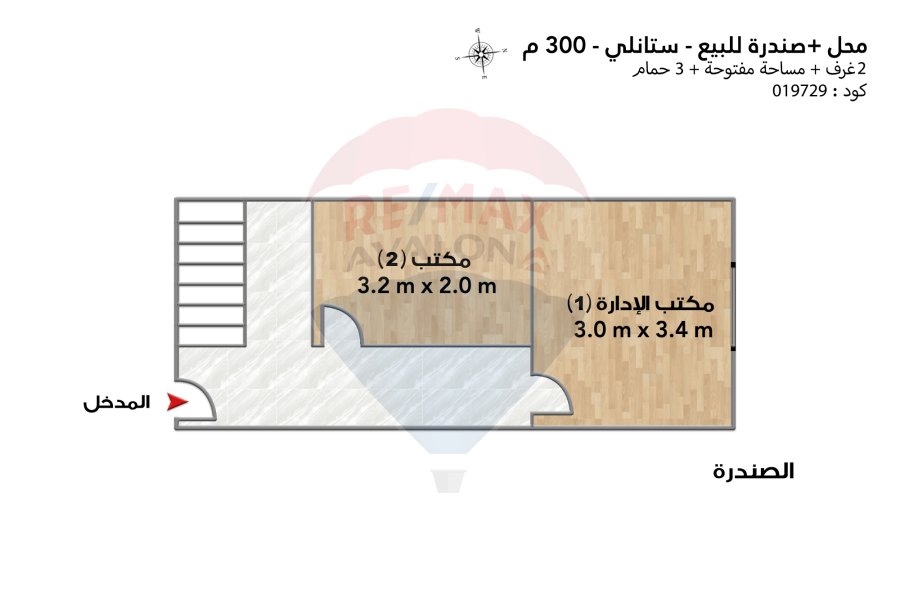 Shop + Up floor for sale 300 m Stanley (Directly on the sea)