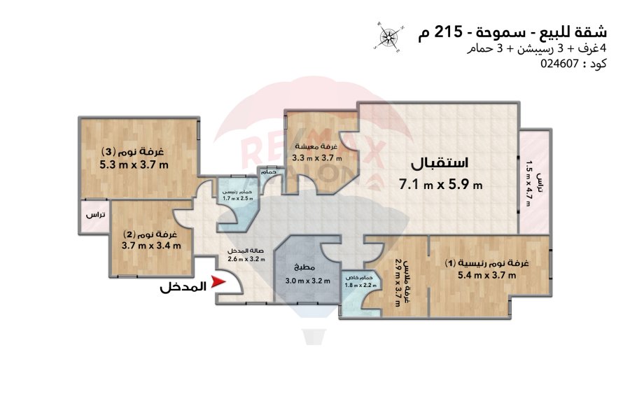 Apartment for sale 215 m Smouha (Kamal El Din Salah St.)