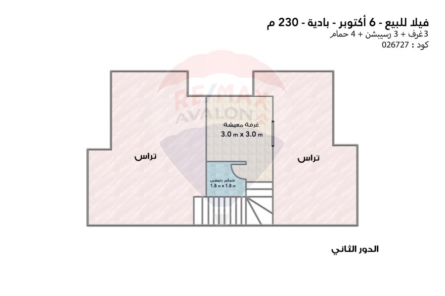 Town house for sale 230 m (Badya Compound)