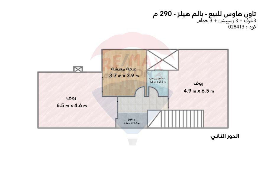 تاون هاوس للبيع 290 م (كومباوند بالم هيلز الأسكندرية)