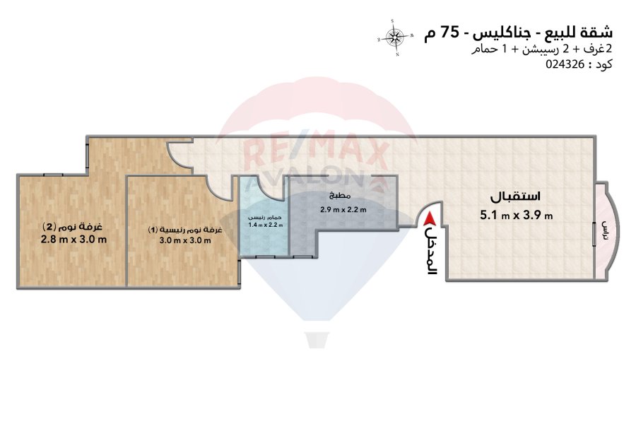 Apartment for sale 75 m Janaklis (Branched from Zou Al Fekar St)