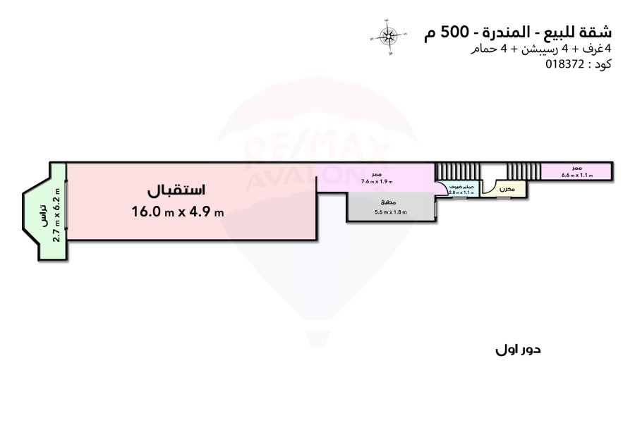 شقة للبيع 500 م المندرة (علي البحر مباشرة)