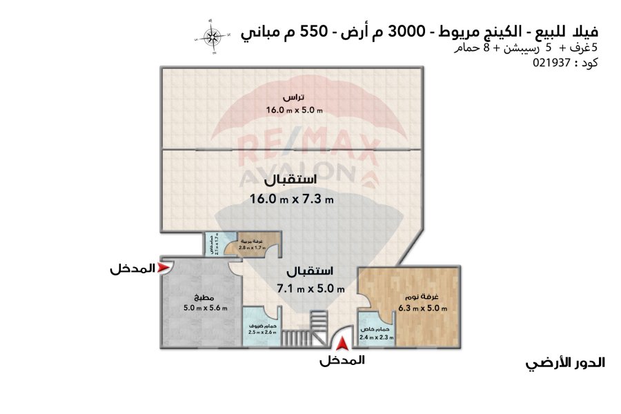 villa for sale 3,000 m King Mariout (Qusor area)