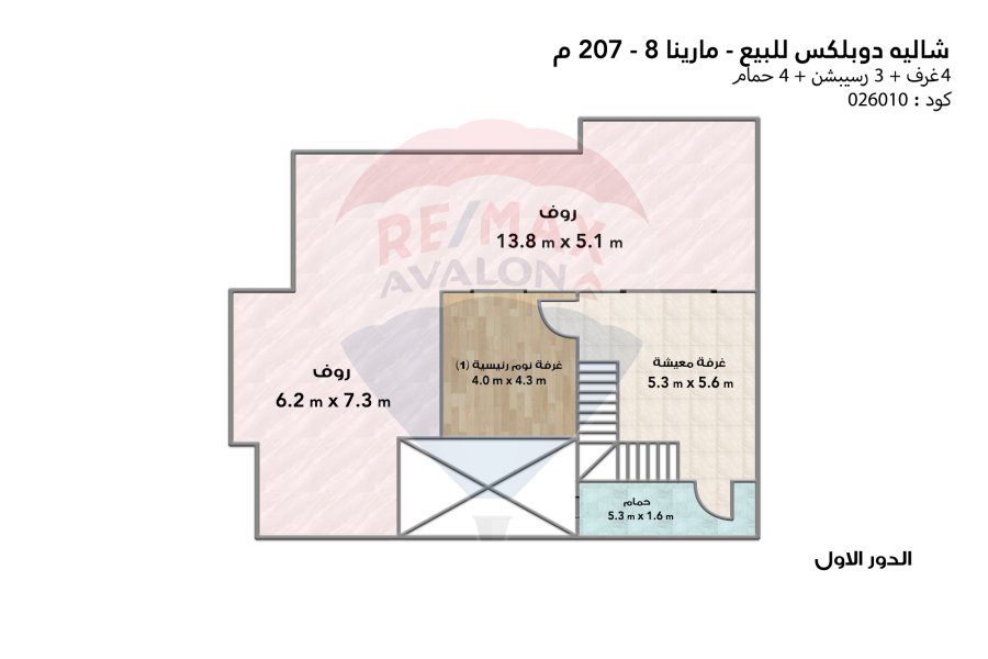 Duplex chalet for sale (Marina 8 ) 207 m