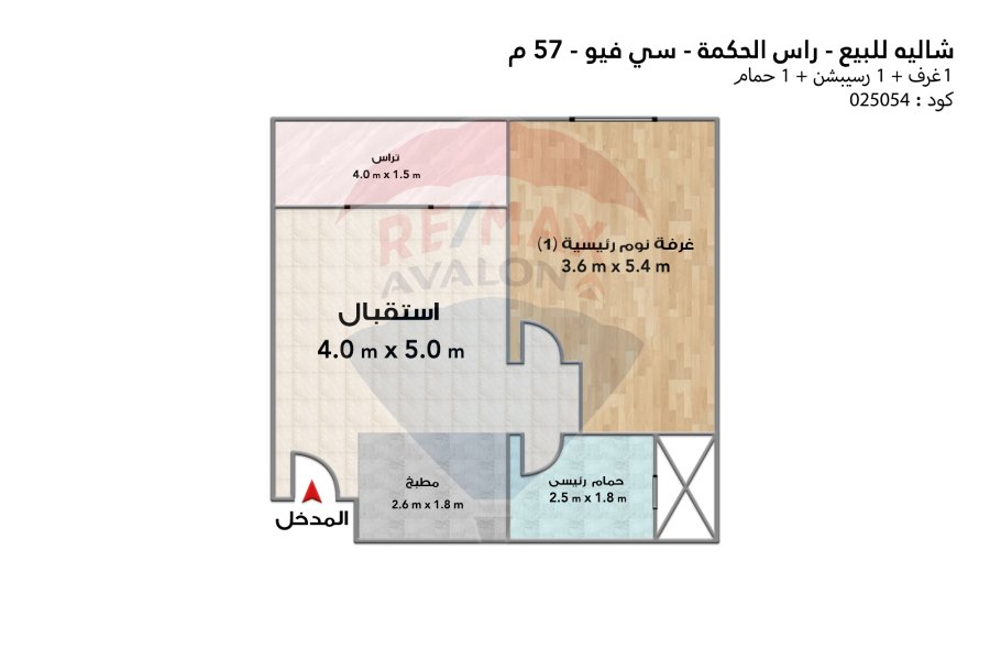 Chalet with roof for sale (Sea View - Ras El Hekma)