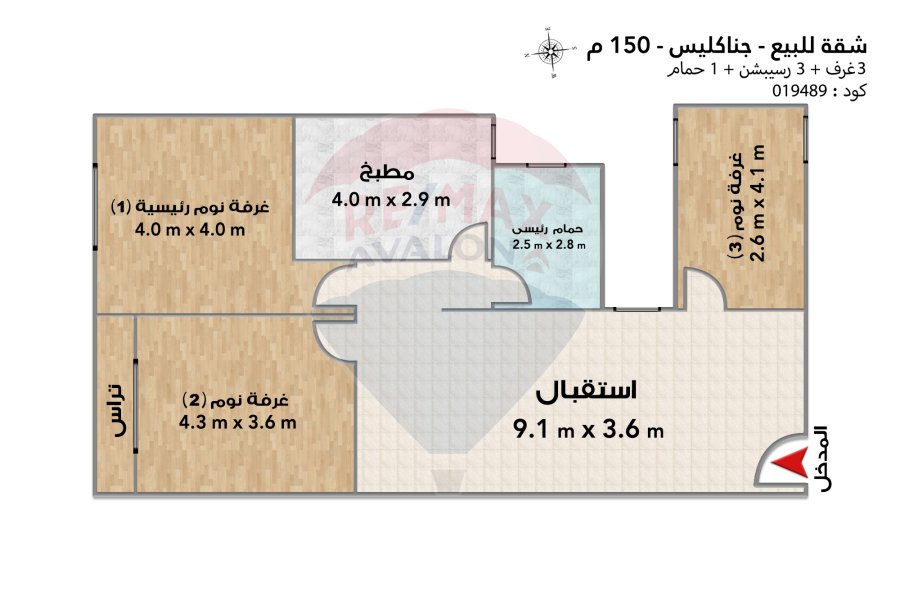 Apartment for sale 150 m Janaklis (steps from Abu Qir Street)