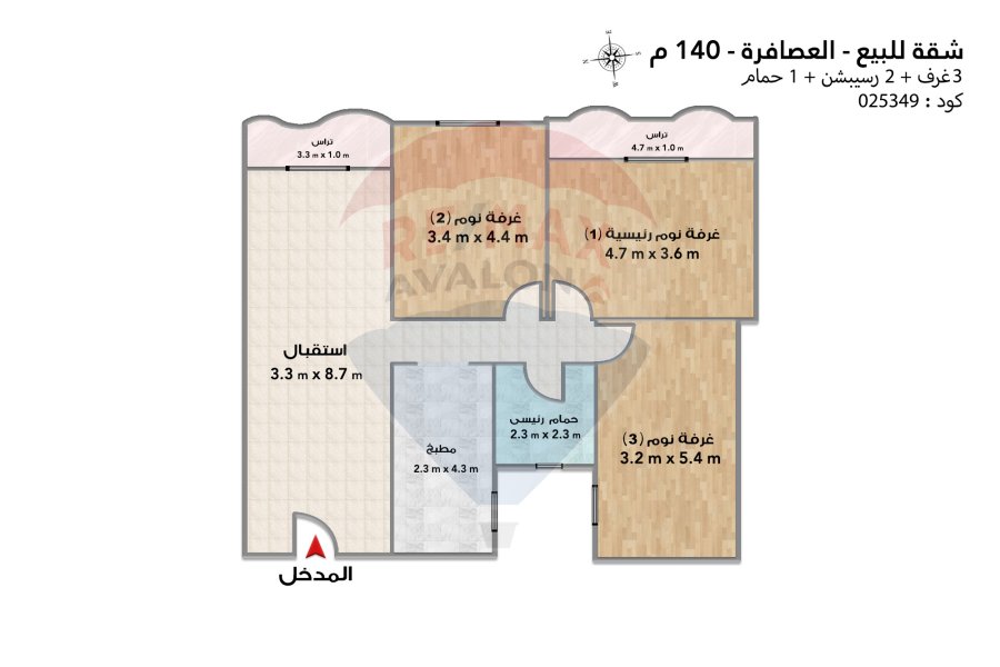 Apartment for sale 140 m Al Asafra (branching from Gamal Abdel Nasser St.)