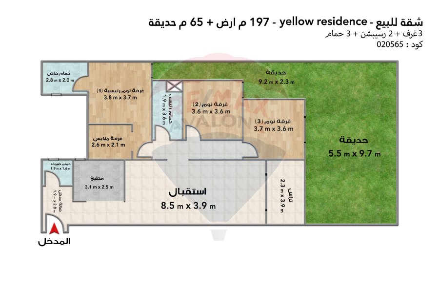 شقة للبيع 197 م + حديقة 65 م القاهرة الجديدة (التجمع الخامس - Yellow residence)