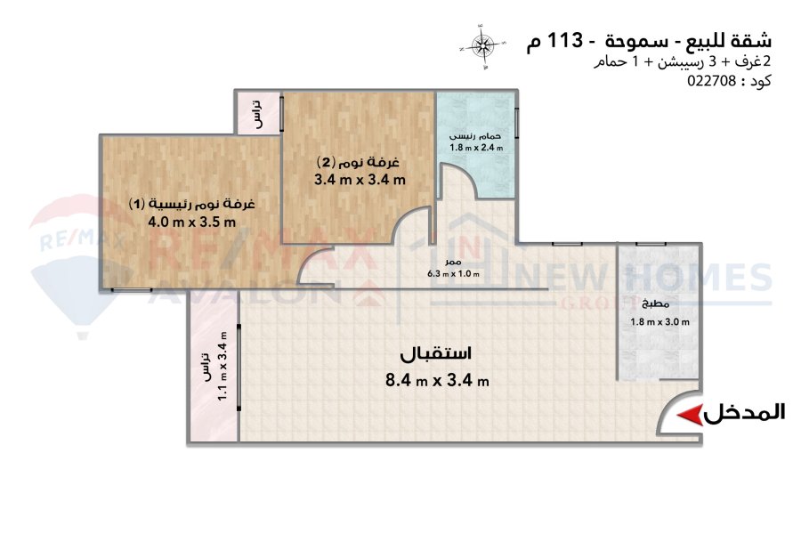 Apartment for sale 113 m New Smouha (Alex Start)