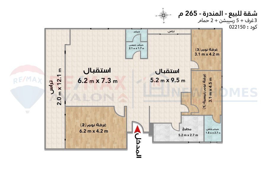 Apartment for sale 265 m Al-Mandara (Third number from the sea)