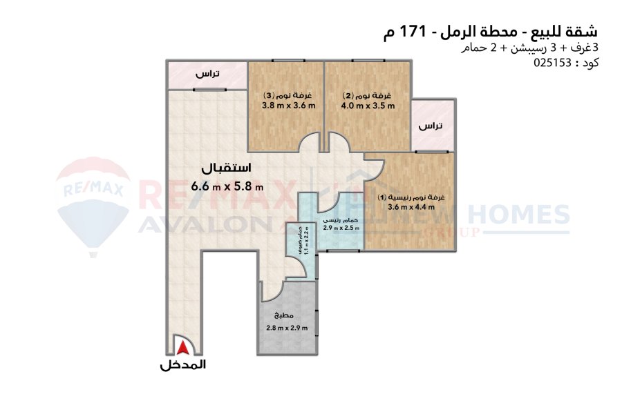 Apartment for 171 m Raml Station (Al-Yassmin Towers)