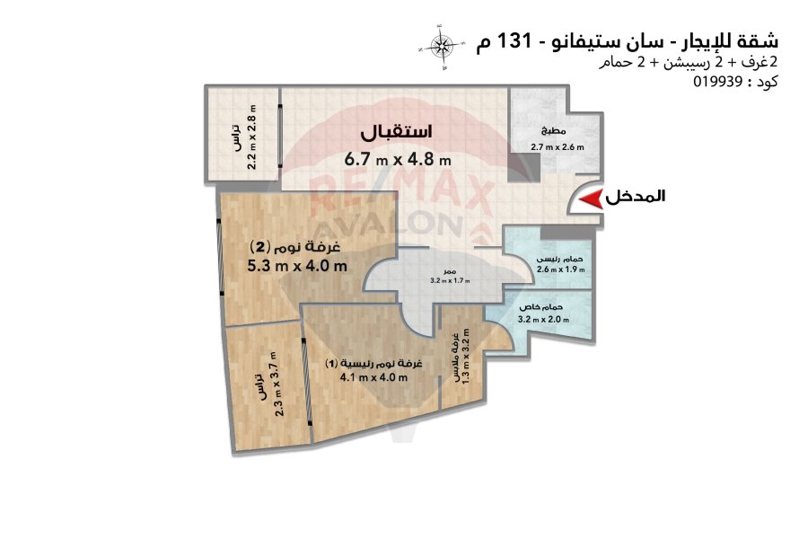 شقة للايجار المفروش 131 م سان ستيفانو (فور سيزون)