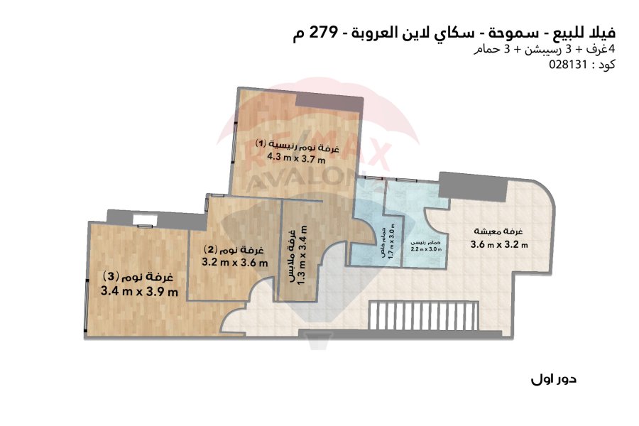 Villa for sale, 279 m, Smouha (Skyline)