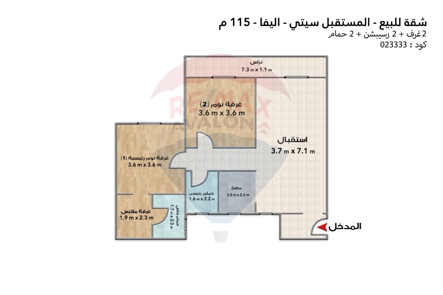 Apartment for sale (Mountain View Aliva - Mostaqbal City) 115 m