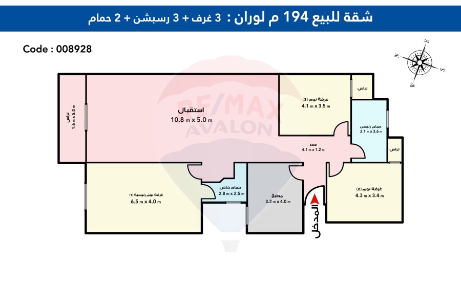 Apartment for sale 194 m Louran (Behind Mansour Palace)