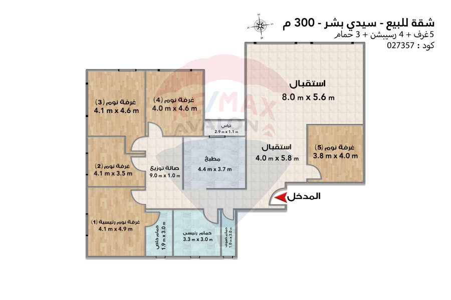 Apartment for sale 300 m Sidi Bishr (next to the Hilton)